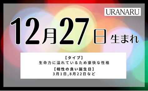 南 意思 12月27日性格